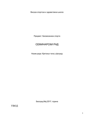 Osnove biomedicinskog inženjerstva