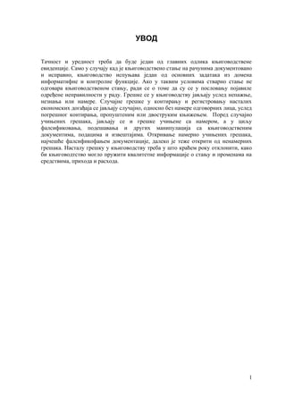 Metode ispravljanja grešaka u računovodstvu