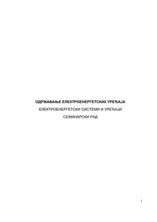 Razvoj informacionih sistema u funkciji preduzetničke ekonomije