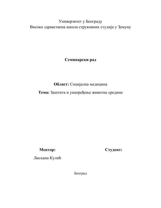 Zaštita i unapređenje životne sredine