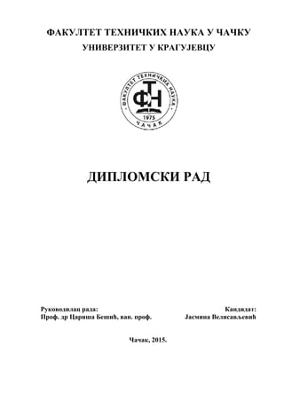 Istraživanje atributa reinženjeringa koji determinišu poslovnu izvrsnost preduzeća