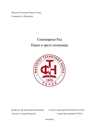 Pojam i vrste inovacija