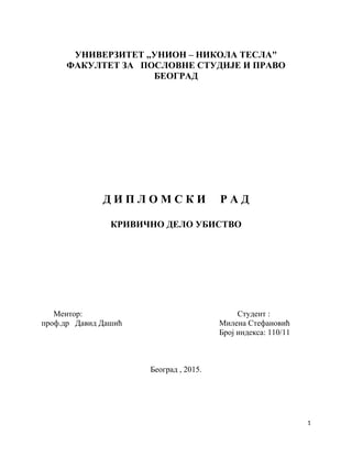 Krivično delo ubistvo