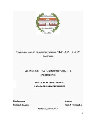 Elektronske cevi u režimu rada sa velikim signalima