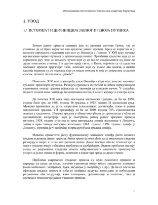 Organizacija sistema javnog prevoza