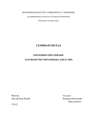 Ekološko obrazovanje odraslih