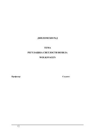 Regulacija svetlosnih vozila Wolksvagen