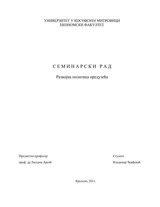 Cene prevoza kao faktor tražnje saobraćajno-transportnih usluga