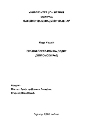 Ekrani osetljivi na dodir