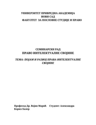 Pojam i razvoj prava intelektualne svojine