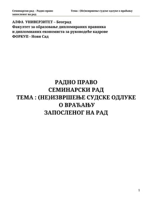 Neizvršenje sudske odluke o vraćanju zaposlenog na rad