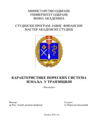 Karakteristike poreskih sistema zemalja u tranziciji