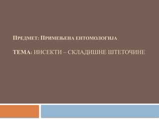 Insekti – skladišne štetočine