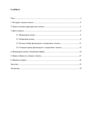 Lizing kao način finansiranja biznisa