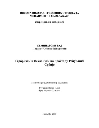 Terorizam i vehabizam na prostoru Republike Srbije