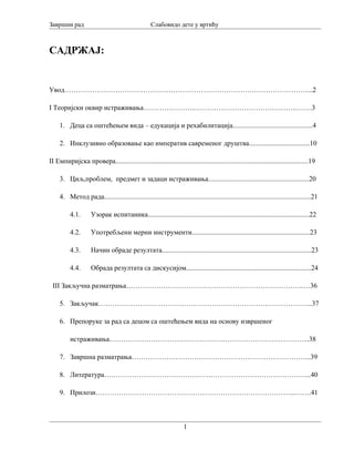 Slabovido dete u vrtiću