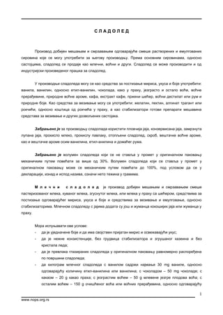 Tehnologija proizvodnje sladoleda: analiza procesa i kvaliteta