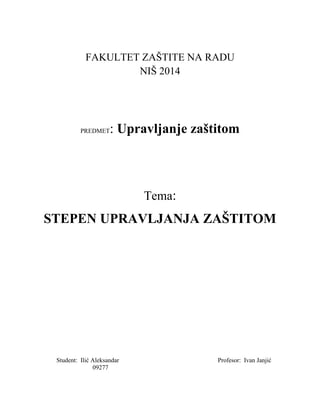 Stepen upravljanja zaštitom
