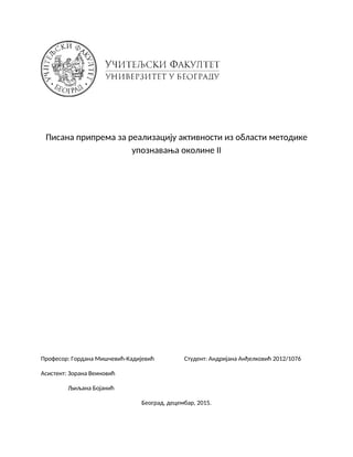 Pisana priprema za realizaciju aktivnosti iz oblasti metodike upoznavanja okoline II