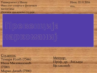 Prevencija narkomanije