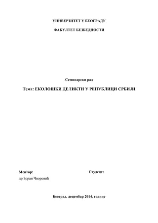 Ekološki delikti u Republici Srbiji