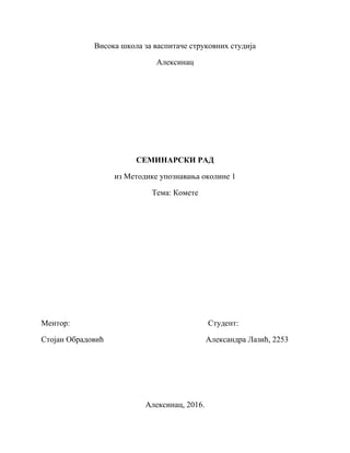 Komete: istorijat, karakteristike i verovanja