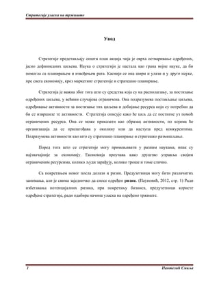 Strategije ulaska na tržište