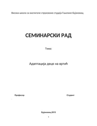 Adaptacija dece na vrtić