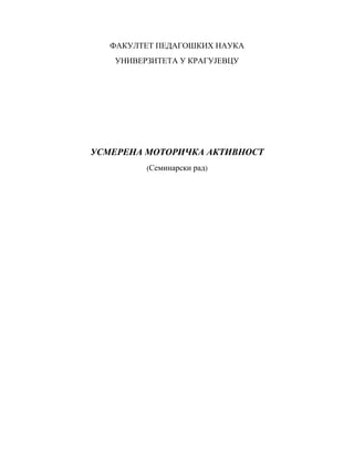 Usmerena motorička aktivnost