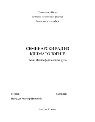 Ozonosfera-ozonska rupa