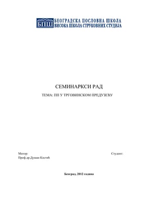 Programski paketi u trgovinskom preduzeću