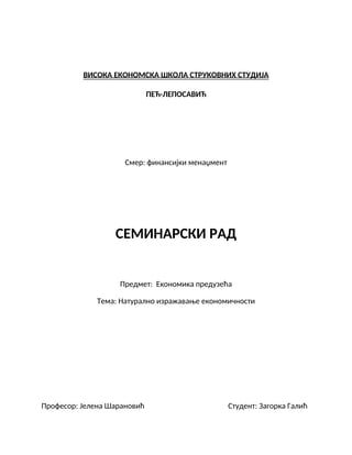 Naturalno izražavanje ekonomičnosti