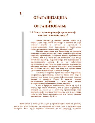 Administracija i organizacija u sportu