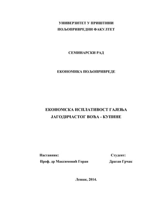 Ekonomska isplativost  gajenja jagodastog voća