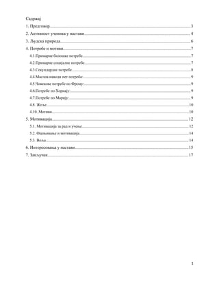 Metodologija didaktičkih istraživanja