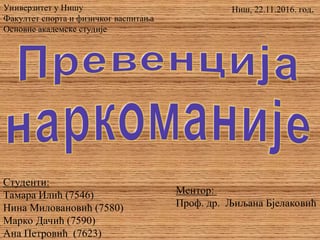 Prevencija narkomanije