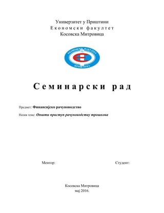 Opšti pristup računovodstvu troškova