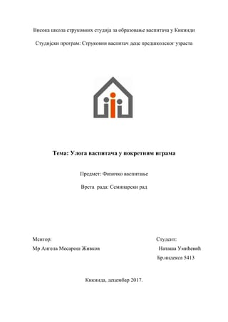 Nega dece ranih uzrasta