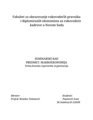 Svetska trgovinska organizacija