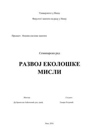 Razvoj ekološke misli