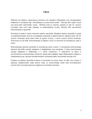 Pobačaj ili abortus