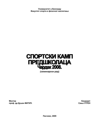 Sportski kamp predškolaca Čardak 2008.