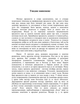 Pedagoški faktori uzora i vrednosti