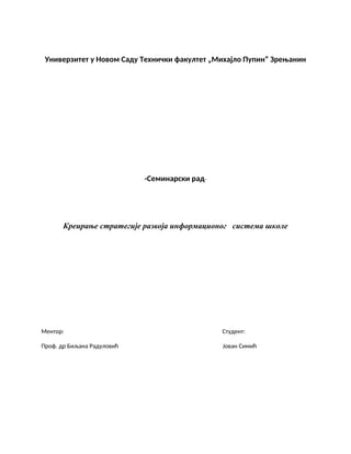 Kreiranje strategije razvoja informacionog sistema škole