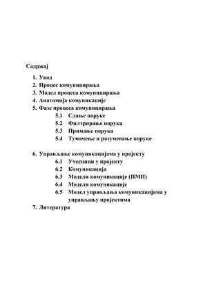 Upravljanje komunikacijama