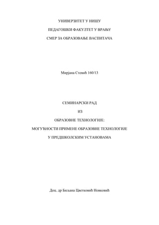 Mogućnosti primene obrazovne tehnologije u predškolskim ustanovama