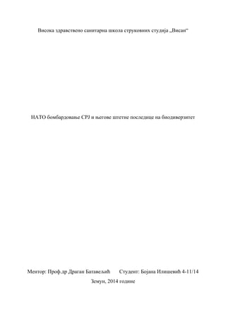 NATO bombardovanje SRJ i njegove štetne posledice na biodiverzitet