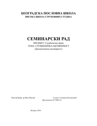 Službenička odgovornost