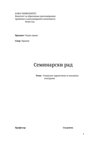 Socijalno i zdravstveno osiguranje