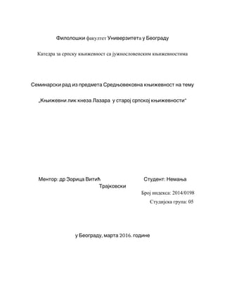 Književni lik kneza Lazara u staroj srpskoj književnosti